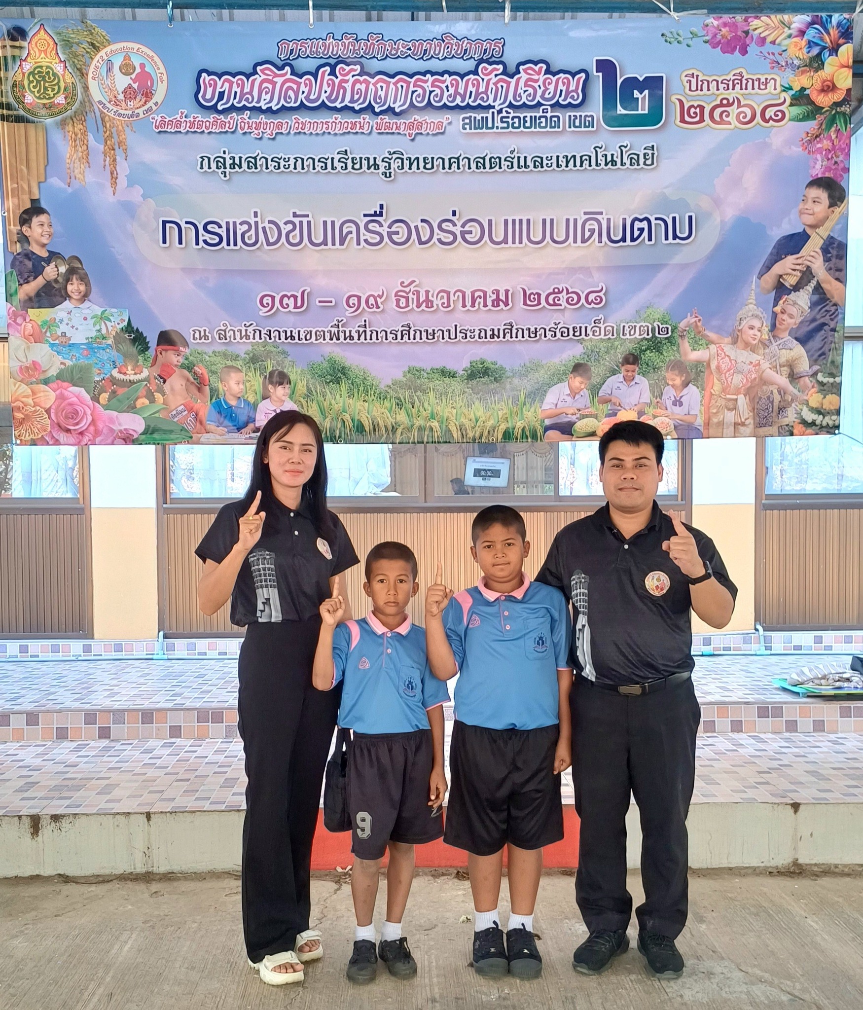 โรงเรียนบ้านหนองคูณ ขอแสดงความยินดีกับ เด็กชายคมกฤช ทองพูล เด็กชายนราวิชญ์ ศรีสังข์ นักเรียนชั้นประถมศึกษาปีที่ 3 รางวัลเหรียญทอง รองชนะเลิศลำดับที่ 1 กิจกรรมการแข่งขันเครื่องร่อนแบบเดินตาม ระดับชั้นประถมศึกษาปีที่ 1-3 ครูผู้ฝึกสอน คุณครูเพชรา โต๊ะสิงห์ คุณครูสุมานี กลิ่นพูน #งานศิลปหัตถกรรมนักเรียน_ครั้งที่73