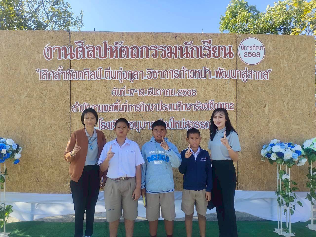 โรงเรียนบ้านหนองคูณ ขอแสดงความยินดีกับ เด็กชายจิตติพัฒน์ อันโน นักเรียนชั้น ป.4 เด็กชายมนัสวิน มาลัย นักเรียนชั้นป.5 เด็กชายพัฒนพล พรมกำเนิด นักเรียนชั้นป.6 รางวัลเหรียญทอง รองชะเลิศลำดับที่ 1 กิจกรรมการแข่งขันอัจฉริยภาพทางวิทยาศาสตร์ ระดับชั้นประถมศึกษาปีที่ 4-6 ครูผู้ฝึกสอน คุณครูเพชรา โต๊ะสิงห์ คุณครูสุมานี กลิ่นพูน #งานศิลปหัตถกรรมนักเรียน_ครั้งที่73