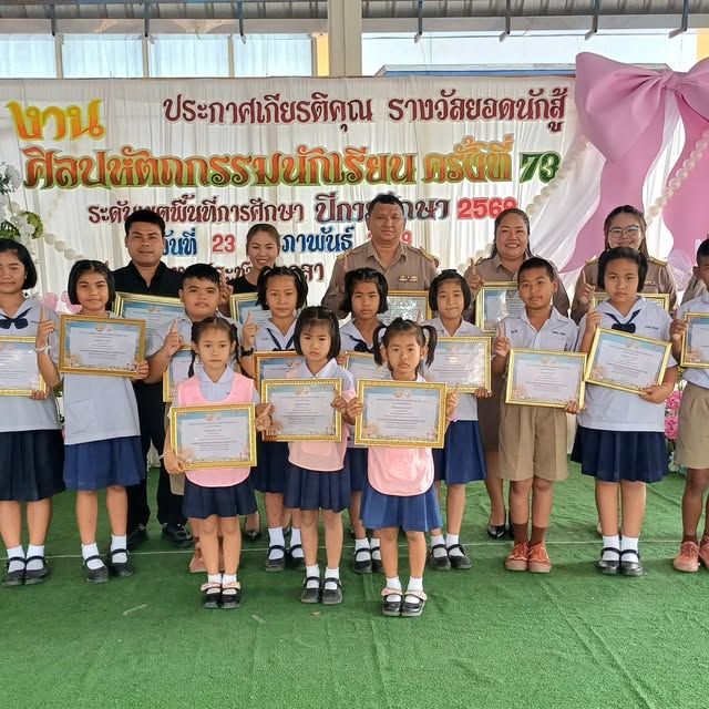 วันจันทร์ ที่ 23 กุมภาพันธ์ 2569 โรงเรียนบ้านหนองคูณ นำโดย ผอ.สรรเสริญ กลิ่นพูน ผู้อำนวยการโรงเรียน คณะครูและบุคลากรทางการศึกษา นำนักเรียนเข้ารับรางวัลงานประกาศเกียรติคุณ รางวัลยอดนักสู้ งานศิลปหัตถกรรมนักเรียน ครั้งที่ 73 ระดับเขตพื้นที่ ณ ห้องประชุมทุ่งกุลา สำนักงานเขตพื้นที่การศึกษาประถมศึกษาร้อยเอ็ด เขต​ 2