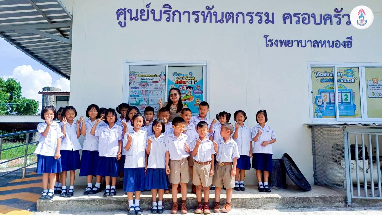 วันที่ 20-21 กรกฎาคม 2569 โรงเรียนบ้านหนองคูณ นำนักเรียนชั้นประถมศึกษาปีที่ 1-6 เข้ารับบริการเครือบหลุมร่องฟันแท้ ศูนย์บริการทันตกรรม ครอบครัว โรงพยาบาลหนองฮีขอขอบคุณ คุณหมอฝ่ายทันตกรรม ทุกท่าน ที่ช่วยดูแลสุขภาพฟันและช่องปาก ให้แก่ลูกๆนักเรียนครับ