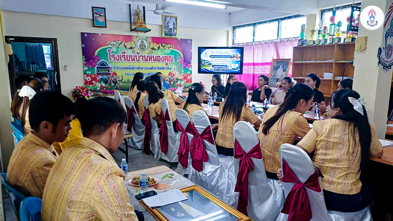 วันศุกร์ ที่ 31 กรกฎาคม 2569 โรงเรียนบ้านหนองคูณ ขอขอบคุณ ผู้บริหาร คณะครูและบุคลากรทางการศึกษา โรงเรียนบ้านสว่าง อำเภอโพนทราย จังหวัดร้อยเอ็ด ร่วมเสวนาแลกเปลี่ยนเรียนรู้ การจัดการเรียนการสอนในชั้นเรียน แบบ Active Learning เพื่อยกระดับคุณภาพการศึกษาของผู้เรียน ผ่านรูปแบบ โรงเรียนในฐานะชุมชนแห่งการเรียนรู้ (SLC : School as Learning Community) และระบบ บริหารจัดการข้อมูลสถานศึกษา SCCL ณ โรงเรียนบ้านหนองคูณ ศูนย์เครือข่ายพัฒนาคุณภาพการศึกษา ขั้นพื้นฐานหนองฮี สำนักงานเขตพื้นที่การศึกษาประถมศึกษาร้อยเอ็ด เขต 2